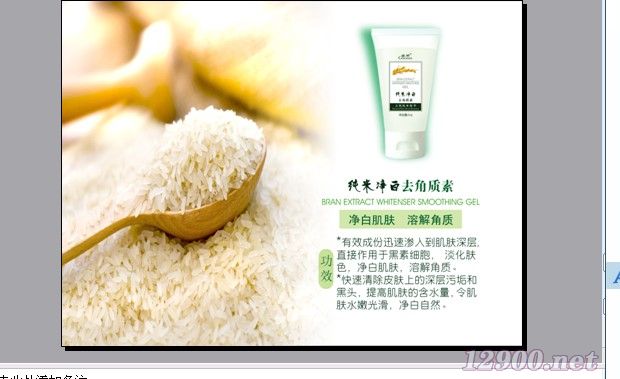 姬顺 纯米韵莉化妆品_招商电话_厂家_产品介绍